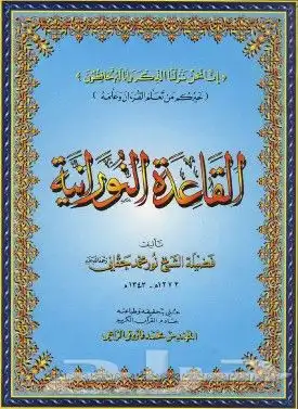 تأسيس وتحفيظ قرآن ومتابعة للمواد حضوري بالمدينة المنورة 0
