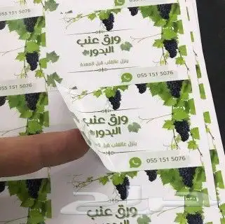 طباعة كروت فخمه ( بصمه _ يوفي ) طباعة استكر لاصق بصمه _يوفي 3