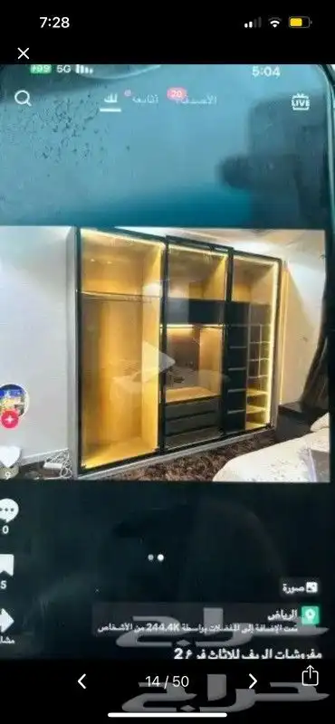 تفصيل غرف نوم حسب الطلب ومجلس وستاير احدث موديلات 22