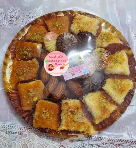حلويات ومعجنات لأسر منتجه مكه 0