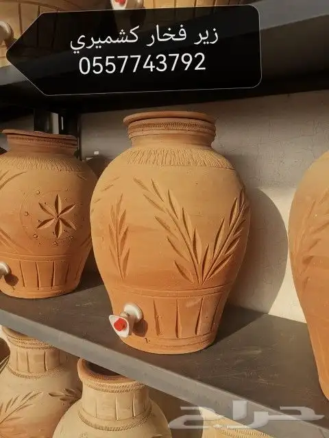 فخارات وحطب وفحم وبراميل مندي 1 0