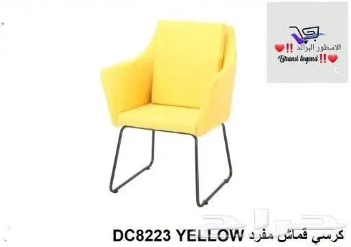 كراسي مفرد يناسب كل مكان 5