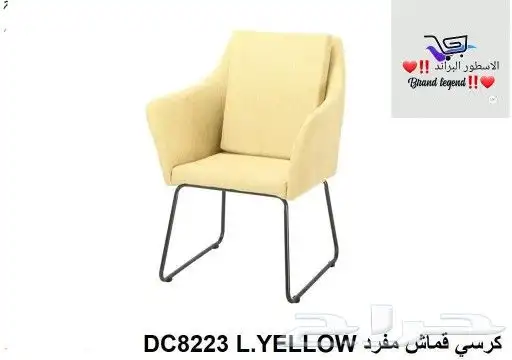 كراسي مفرد يناسب كل مكان 2