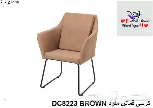 كراسي مفرد يناسب كل مكان 1