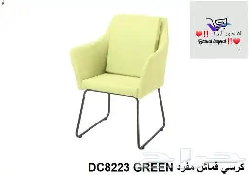كراسي مفرد يناسب كل مكان 4