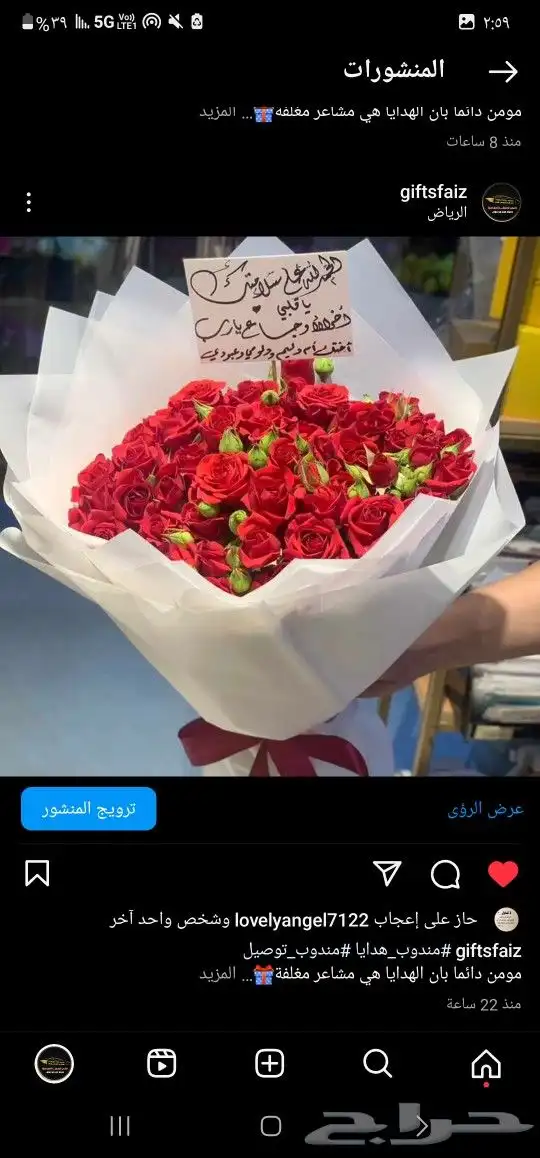 باقات ورد  هدايا  باتشي  حلا توصيل الرياض شبكات عرائس هدايا 4