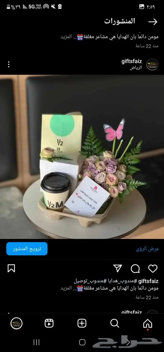 باقات ورد  هدايا  باتشي  حلا توصيل الرياض شبكات عرائس هدايا 3
