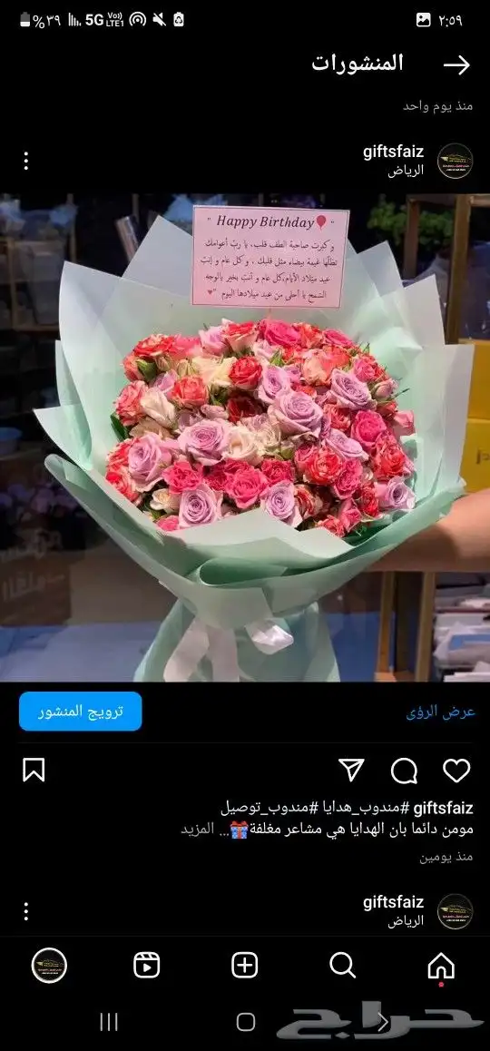 باقات ورد  هدايا  باتشي  حلا توصيل الرياض شبكات عرائس هدايا 6