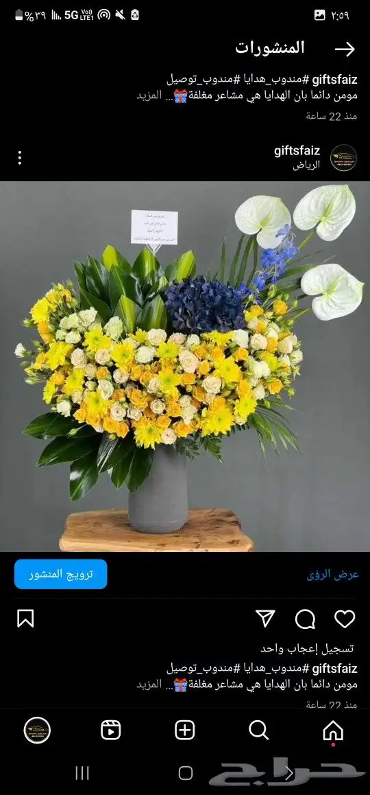 باقات ورد  هدايا  باتشي  حلا توصيل الرياض شبكات عرائس هدايا 0
