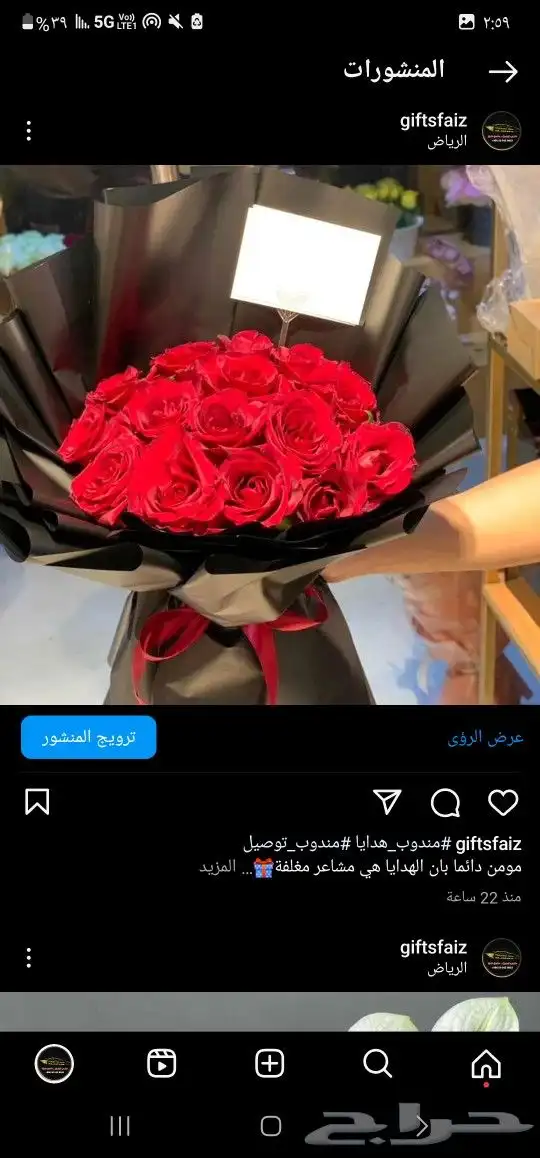 باقات ورد  هدايا  باتشي  حلا توصيل الرياض شبكات عرائس هدايا 1