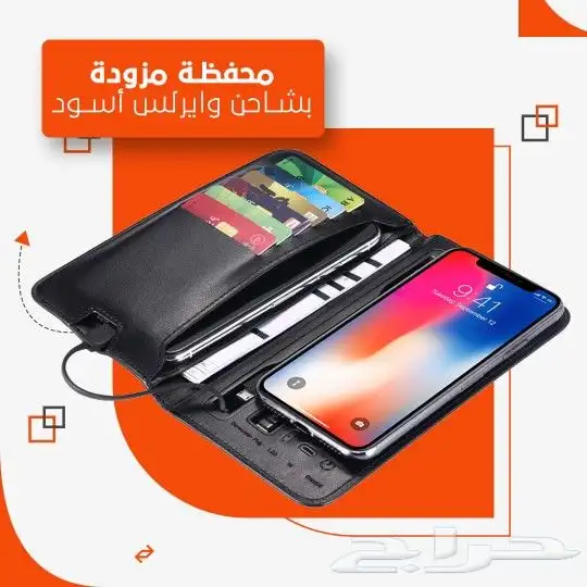 محفظة جلد وباور بنك 9
