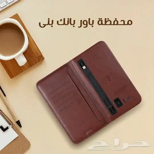 محفظة جلد وباور بنك 7