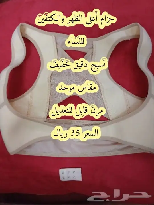 حزام شد الظهر حزام كامل الظهر حزام الكتفين أعلى الظهر 13