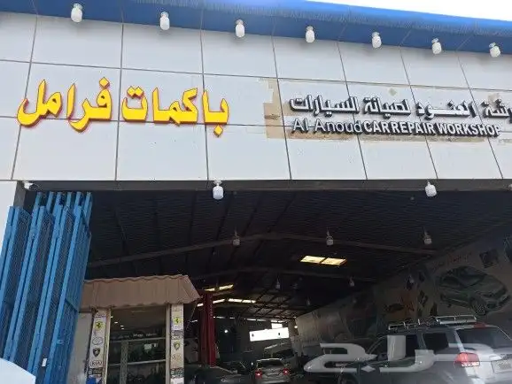 متخصص اصلاح باكم فرامل واجهزة ABS 0