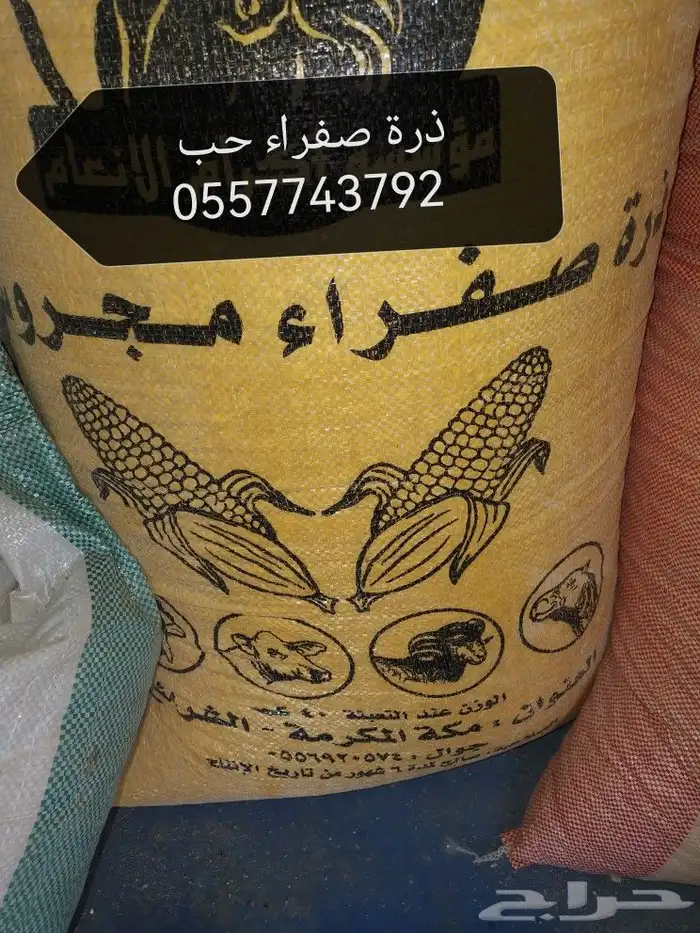 اعلاف دجاج وحمام واغنام ولوازمها 14