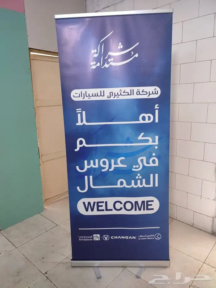 طباعة ستاند رول طباعة رول اب طباعة بوب اب طباعة ستيكر 3M 0