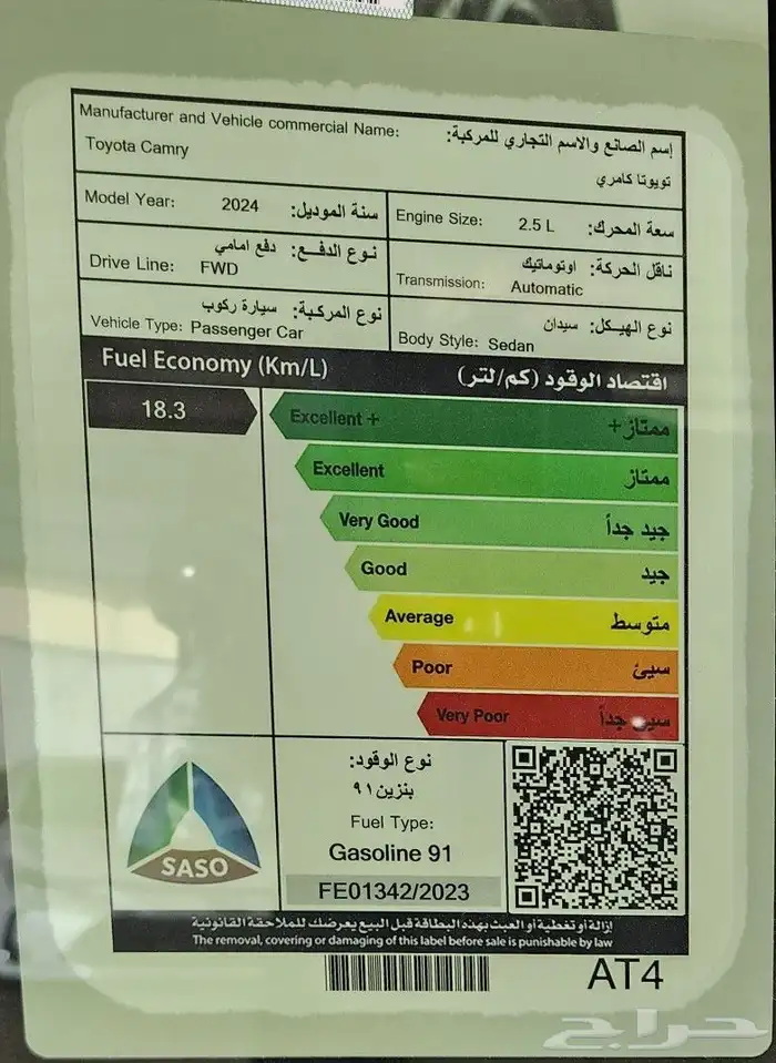 تويوتا كامري بنزين 2024 4
