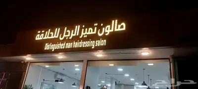 خطاط لجميع أعمال الدعاية والإعلان ولجميع المطبوعات 2