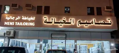 خطاط لجميع أعمال الدعاية والإعلان ولجميع المطبوعات 9
