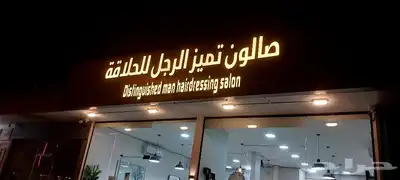 خطاط لجميع أعمال الدعاية والإعلان ولجميع المطبوعات 3