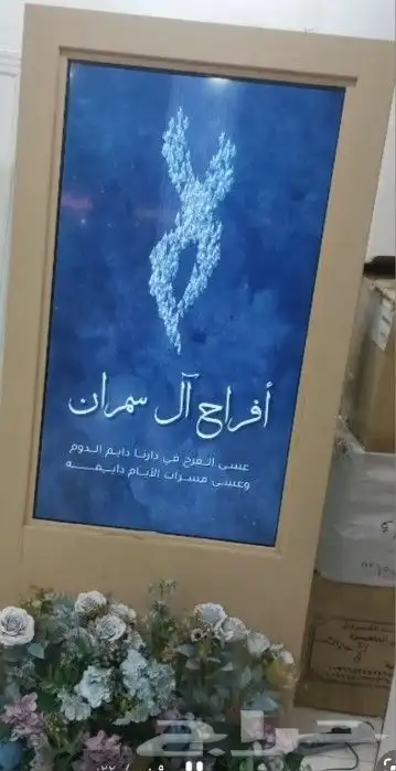 شاشات عرض للحفلات بيع 1