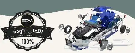 قطع غيار كابرس باقل الاسعار 9