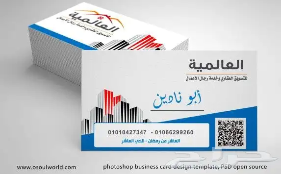 طباعة كروت فخمة طباعة كروت بصمة طباعة كروت يوفي استكر بصمة 25