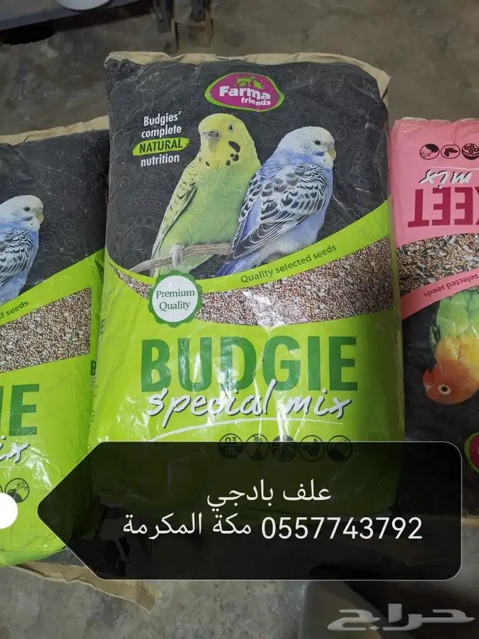 اعلاف واقفاص بادجي 4