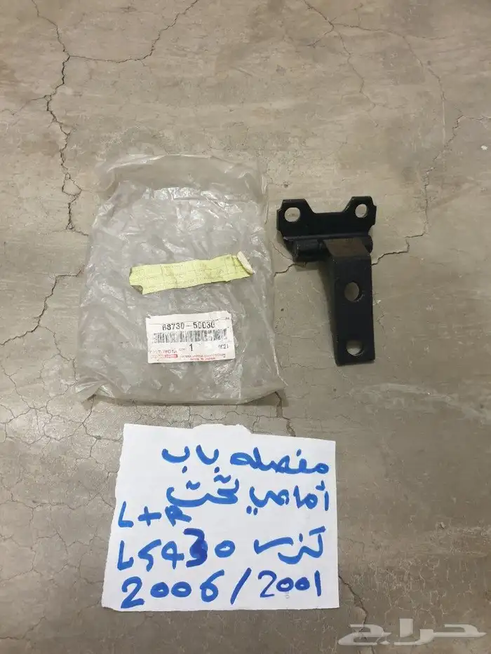 مفصله باب كامري افلون 7