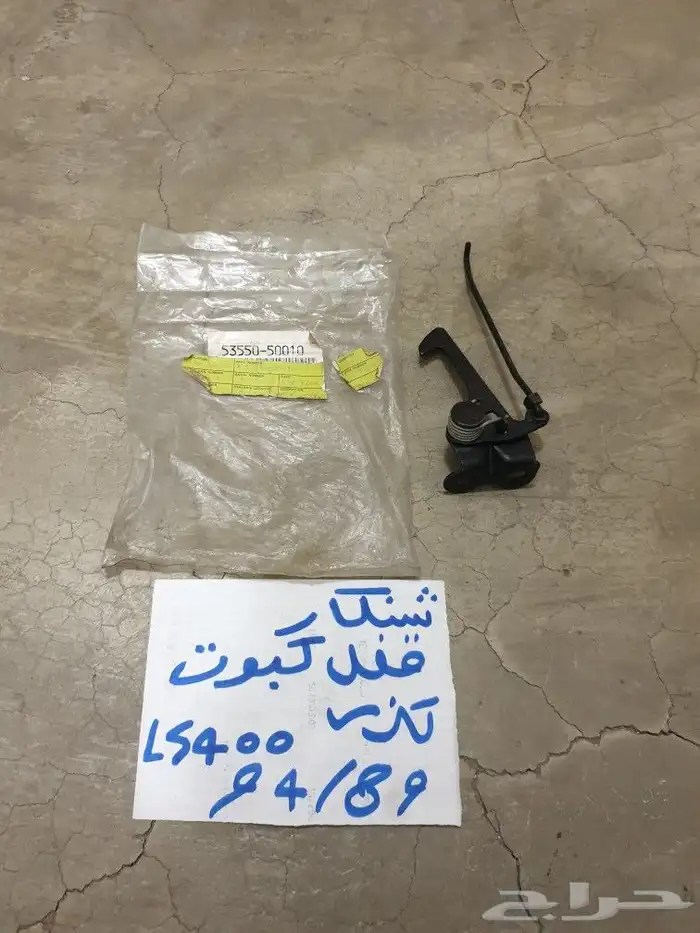 مفصله باب كامري افلون 9