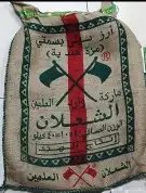 خياش رز فاضيه 40 كيلو سعر الحبه2ونص 5