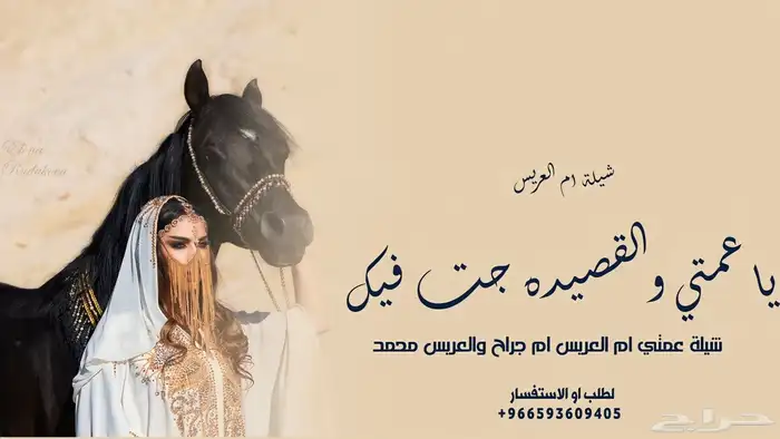 استديو شيلات ملكه عقدقران - شيلات عقدقران 0