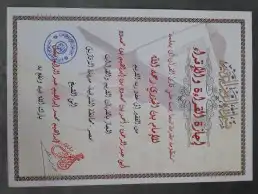 تأسيس ومتابعة وتحفيظ قرآن حضوري بالمدينة المنورة 8