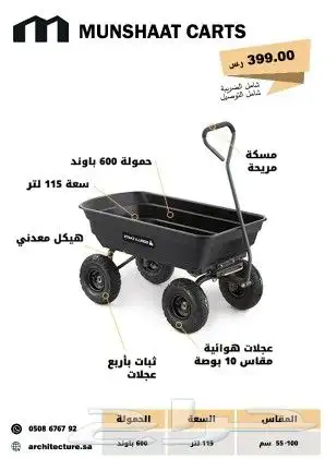 عربة التفريغ السريع 180 عربية مزارع عربه بناء رمل استراحات 3