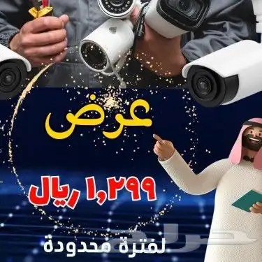 كاميرات مراقبة 5 ميجا وشبكات حاسب الي صيانة وتركيب 5