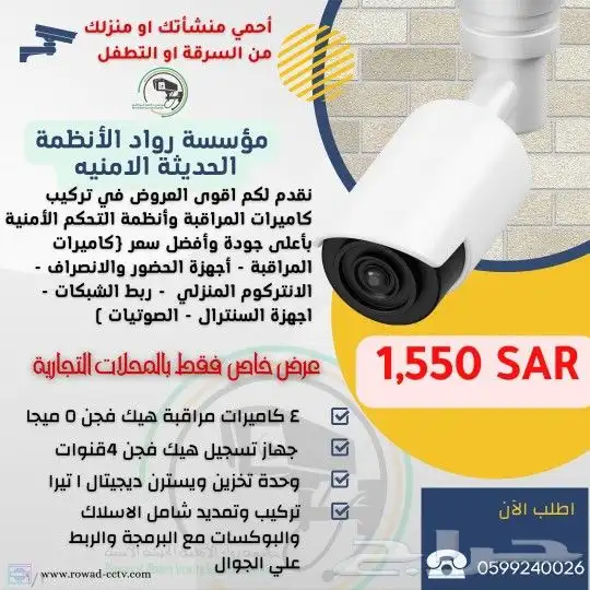 كاميرات مراقبة 5 ميجا وشبكات حاسب الي صيانة وتركيب 2