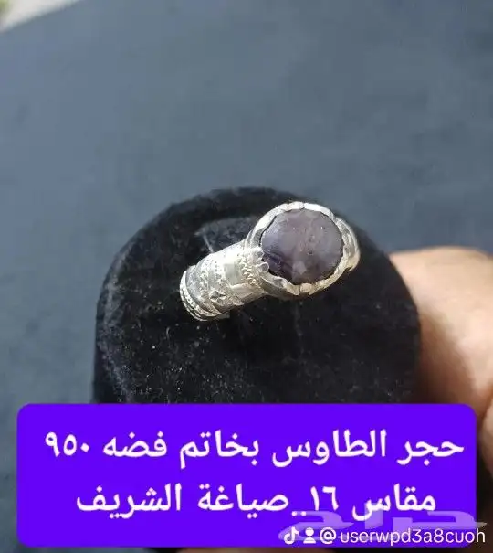 خواتم ملكي 7