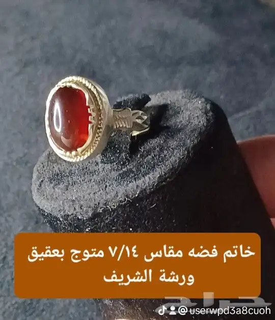 خواتم ملكي 0