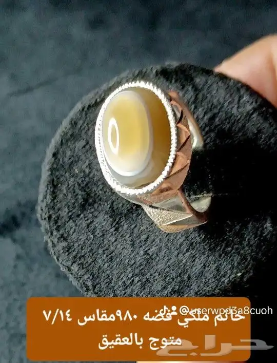 خواتم ملكي 9