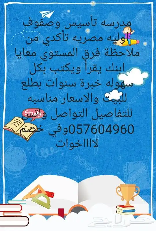 مدرسه تأسيس وصفوف اوليه مصريه 2