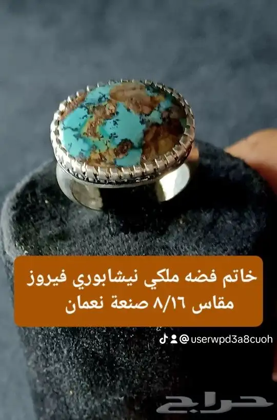 خواتم ملكي 1