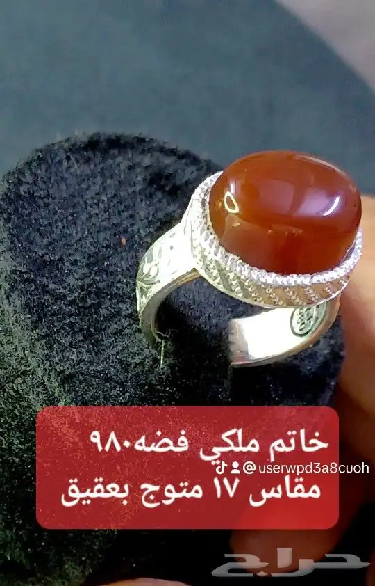 خواتم ملكي 5