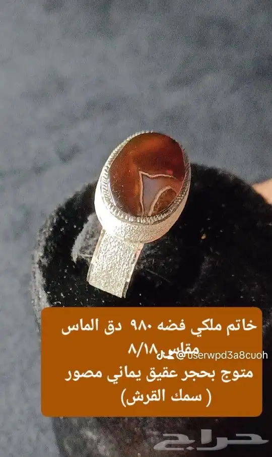 خواتم ملكي 4