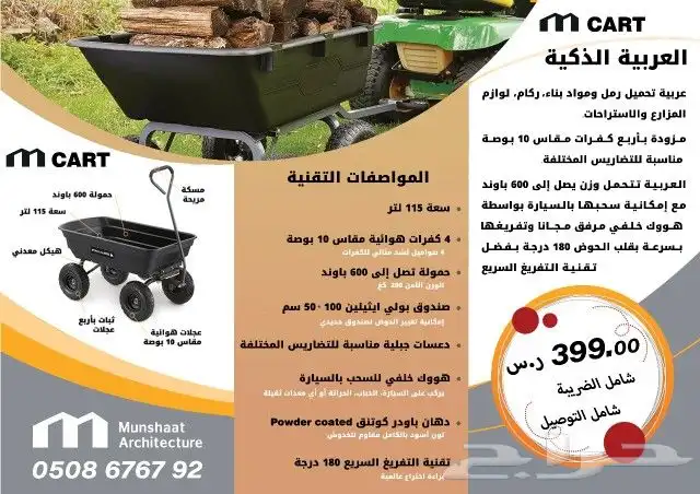 عربة التفريغ السريع 180 عربية مزارع عربه بناء رمل استراحات 4