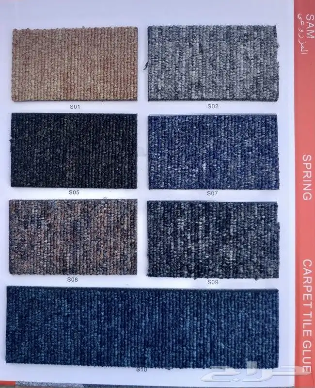 موكيت مكاتب بلاط المكاتب 50 50 معلم تركيب الموكيت وا السجاد 4