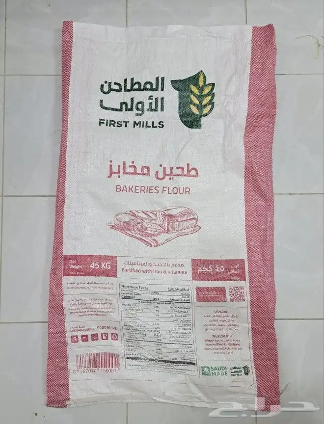 كيس فارغ دقيق 50 كيلوا مستخدم نضيف 0