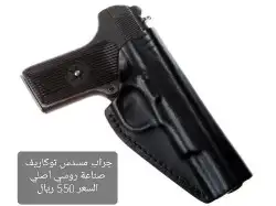 اكسسوارات اسلحة 2