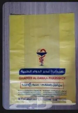 اكياس بلاستيك وأكياس ورقيه ورق ساندويتش علب كرتون علب بيتزا 36