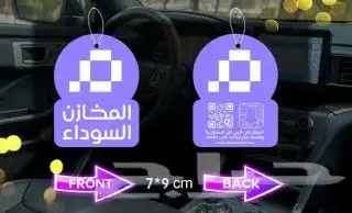 اجعل كل قيادة لها ذكرى  احصل على فواحات السيارات بتصاميمك 7