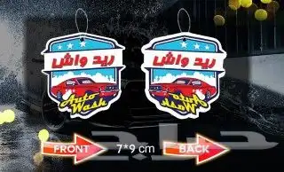 اجعل كل قيادة لها ذكرى  احصل على فواحات السيارات بتصاميمك 9